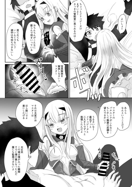 ふじメリュ魔力供給 マイ・ラブ・アルビオン [A-icu 龍の巣] | DLsite 同人 - R18