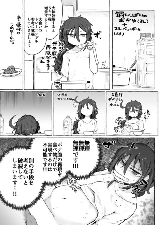 黒髪先輩のskeb漫画まとめ+α [エクラベ] | DLsite 同人 - R18