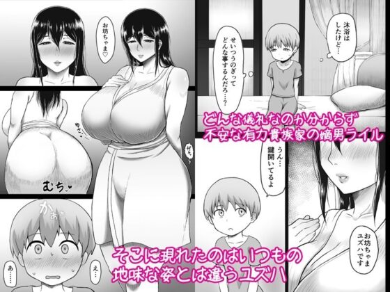 精通の儀 [ばみりおん] | DLsite 同人 - R18