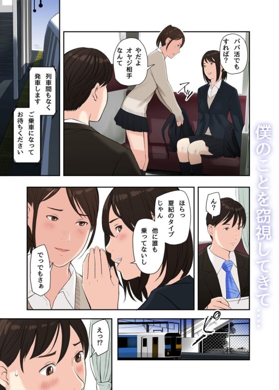 この二人とヤる話 [五味滓太郎] | DLsite 同人 - R18