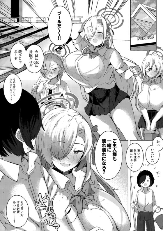 叱って ご主人様!! [EVOLMENT TYCOON] | DLsite 同人 - R18