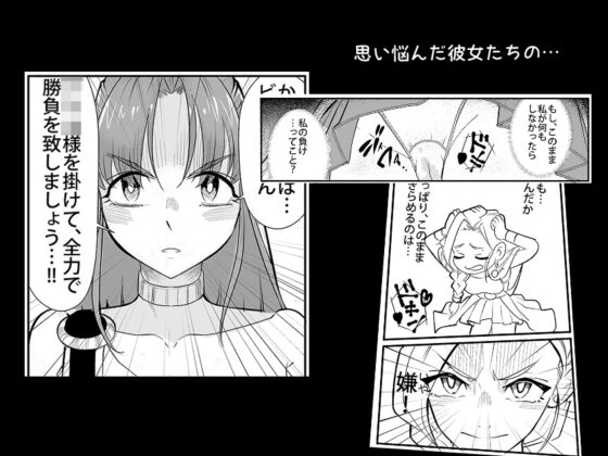 結婚前夜の奪い合い [小平屋] | DLsite 同人 - R18