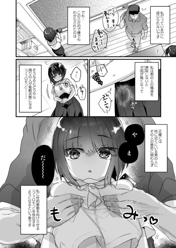 なりたくないのにサキュバスになってしまった山田さん [天気輪] | DLsite 同人 - R18