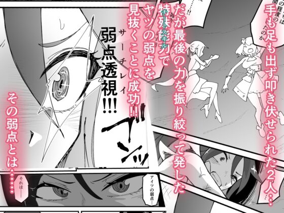 最強魔族はクソ雑魚だめマゾちんぽ [筒森] | DLsite 同人 - R18