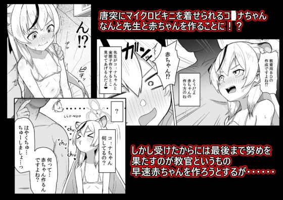 たいへんよくデキました [CrowView] | DLsite 同人 - R18