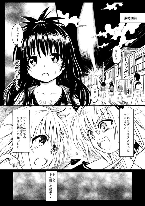 美柑ちゃん○1歳肉便器計画 [九十九里ニャ獣会] | DLsite 同人 - R18