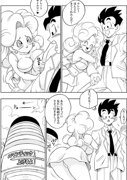 LOVE TRIANGLE Z 6 [YamamotoDoujinshi] | DLsite 同人 - R18
