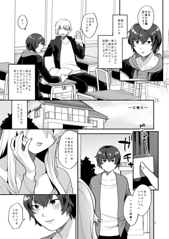 シーメールシングルマザーのゆかりさん [グラナダの空] | DLsite 同人 - R18