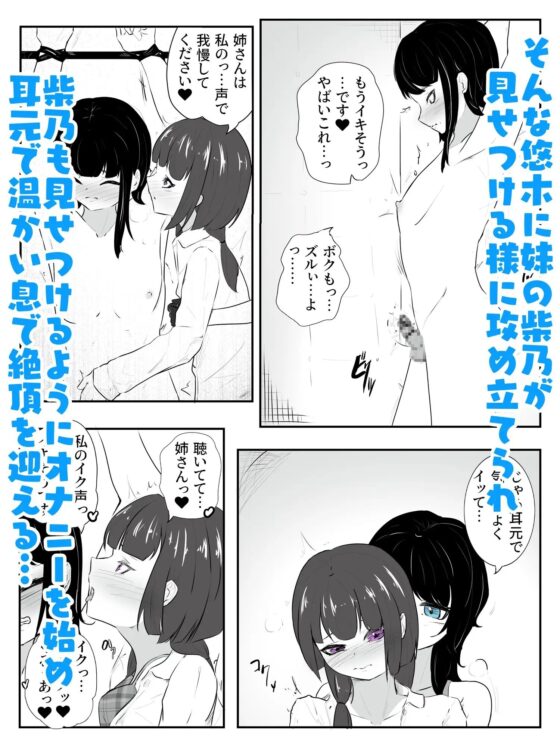 おちん○んに麻酔、乳首に媚薬で脳バグ失神絶頂でメスUP! 雌ホルモン増幅中! - 4 [青。] | DLsite 同人 - R18