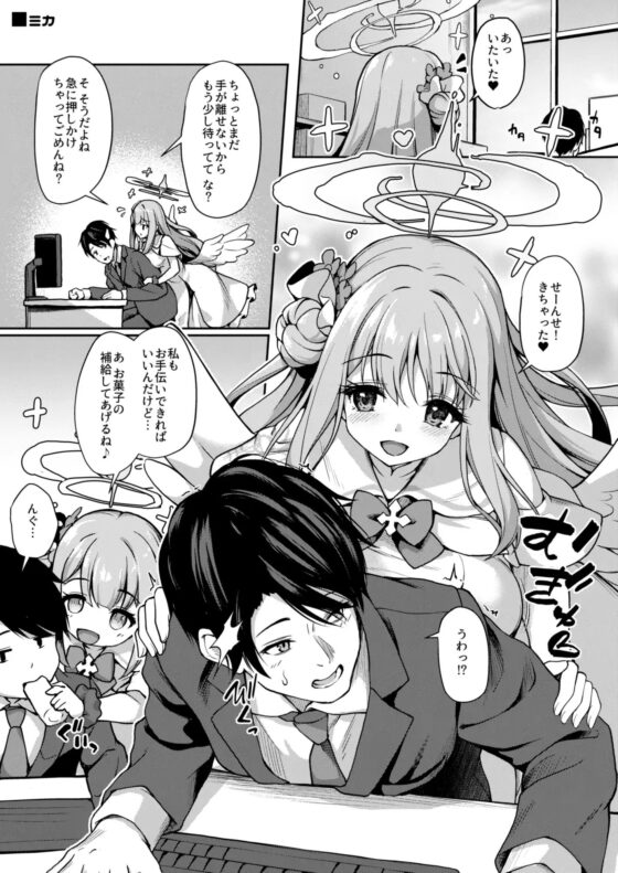 おつかれですよね先生 [ゆうさりつかた] | DLsite 同人 - R18