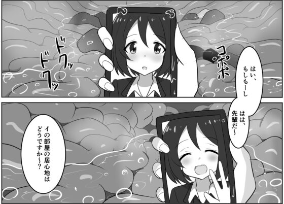 あったか～い寮に無料で泊めてくれる後輩ちゃん [ぴたぐーら] | DLsite 同人 - R18