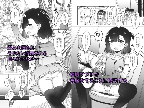 メスガキ催眠教育 [たまたま山脈] | DLsite 同人 - R18