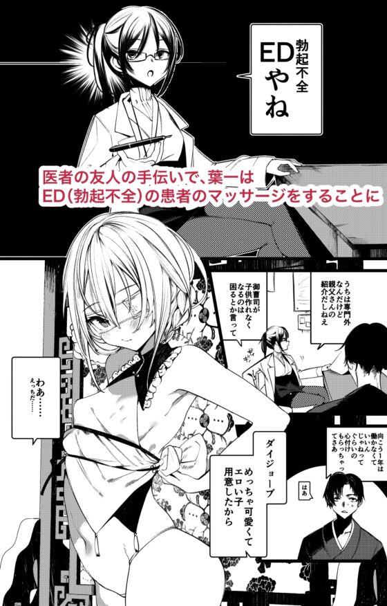 葉一で自慰する本 [111当番] | DLsite 同人 - R18
