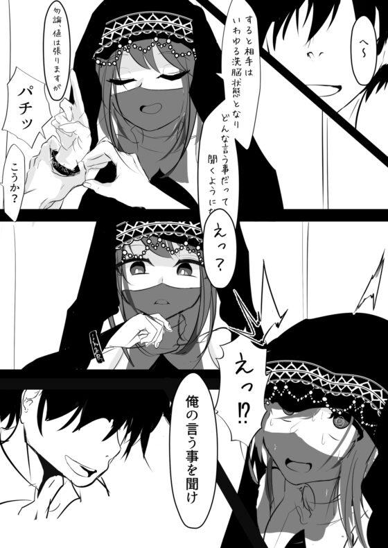催眠アイテムを貰ったので [はとめ本舗] | DLsite 同人 - R18