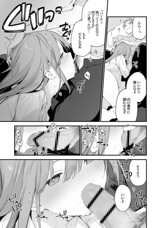 ゲーミング彼女EX [TOZAN:BU] | DLsite 同人 - R18