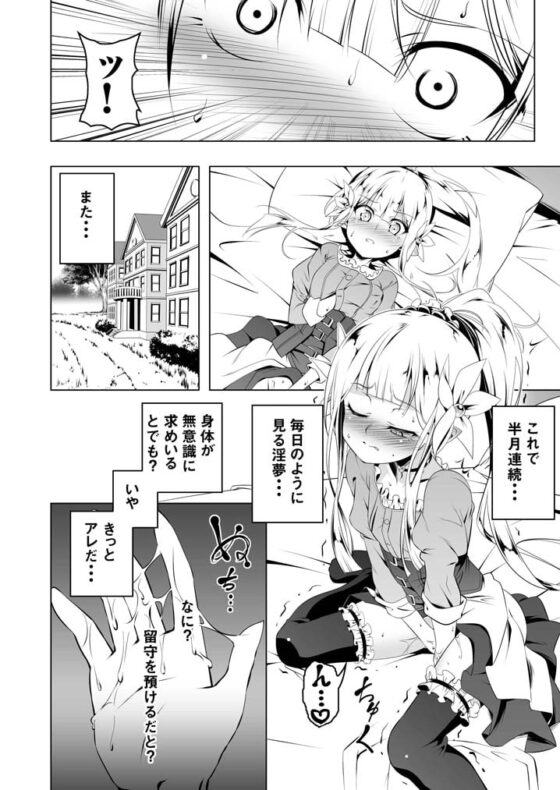 恍惚の騎士エルフィナ2 [夕鍋進行中] | DLsite 同人 - R18