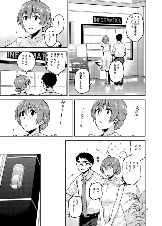 私だって大人なんです [Aether Mill] | DLsite 同人 - R18