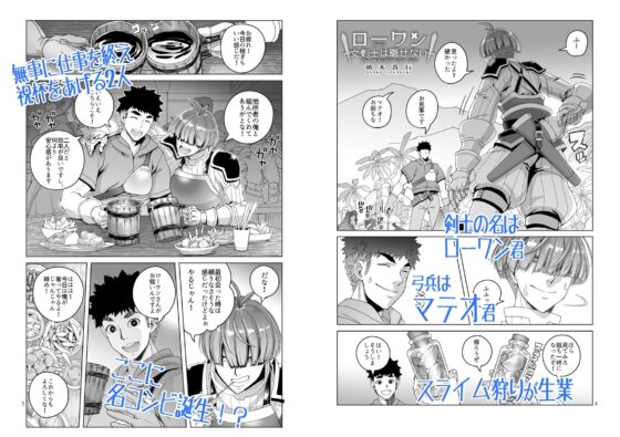 ローワン 女剣士は隠せない [朝木blog出張所] | DLsite 同人 - R18