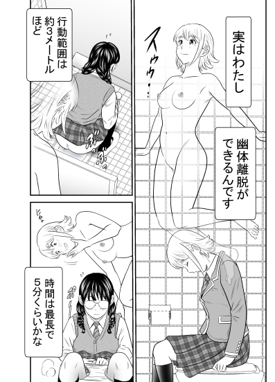 ピーピング・トミー1 [GOLD DUST] | DLsite 同人 - R18