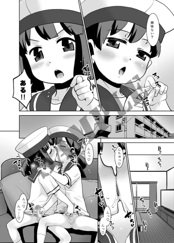 朝起きたら夫婦で海防艦になっていたんだが如何すればいい? [T4P] | DLsite 同人 - R18