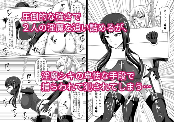 ふたなり射精管理!4 ～100日後に射精する退魔使徒レイコ～ [白い天道虫] | DLsite 同人 - R18