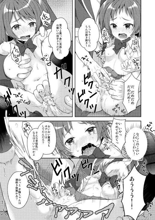 TS♂♀総集編 [思春期パラダイム] | DLsite 同人 - R18