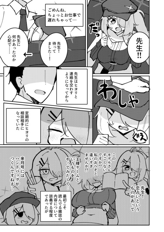 先生と生徒はもう終わり [CHIEUCHI] | DLsite 同人 - R18