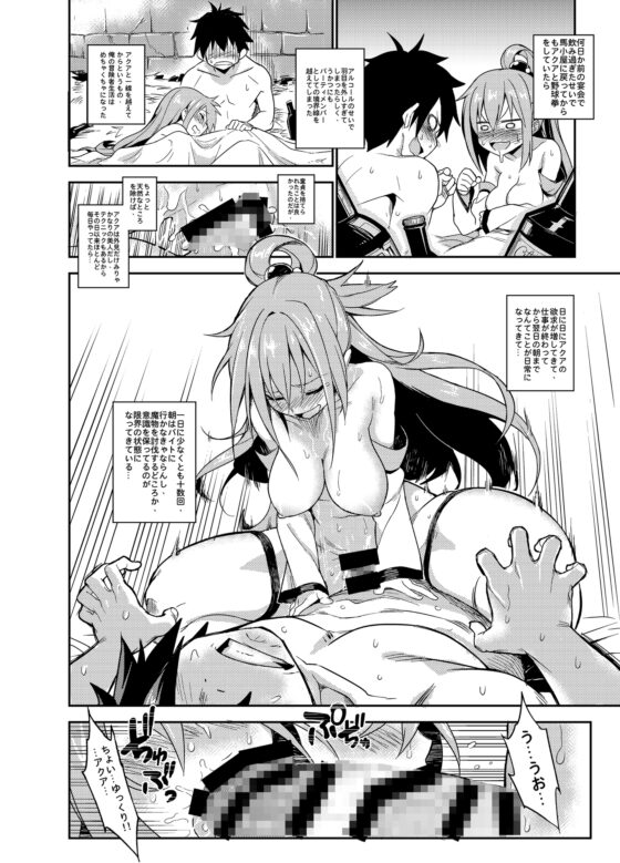 この素晴らしい世界に貞操を!! [Try&方言二人社會] | DLsite 同人 - R18
