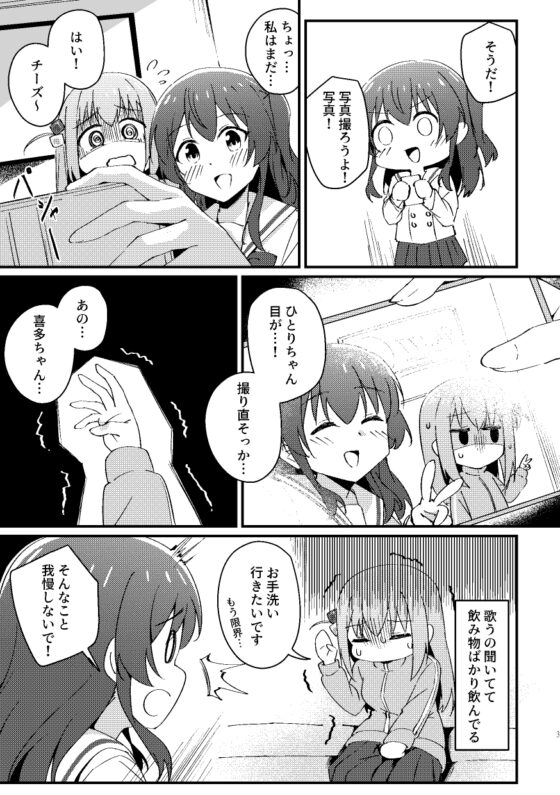 your brightness& your kindness [台北人] | DLsite 同人 - R18