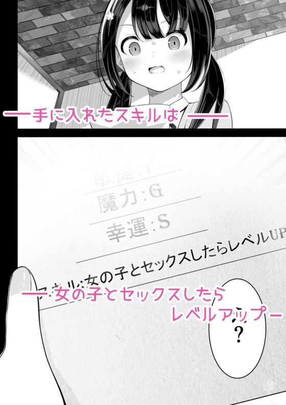 異世界で百合1 [桜ゆう] | DLsite 同人 - R18