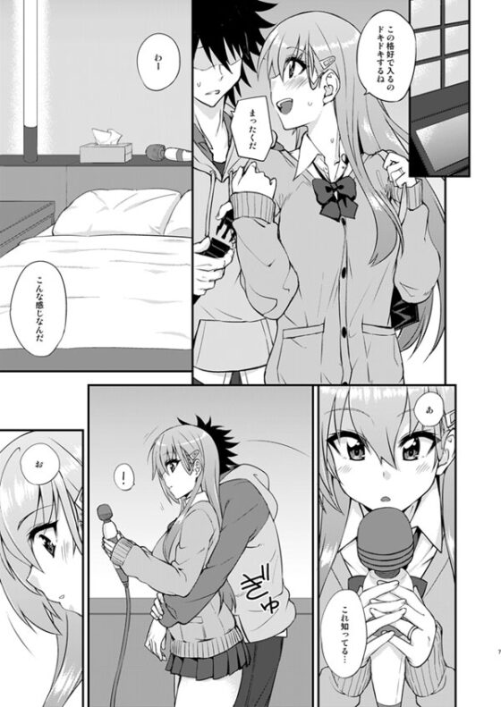 鈴谷とどうする?ナニしちゃう?18 [フルーツジャム] | DLsite 同人 - R18