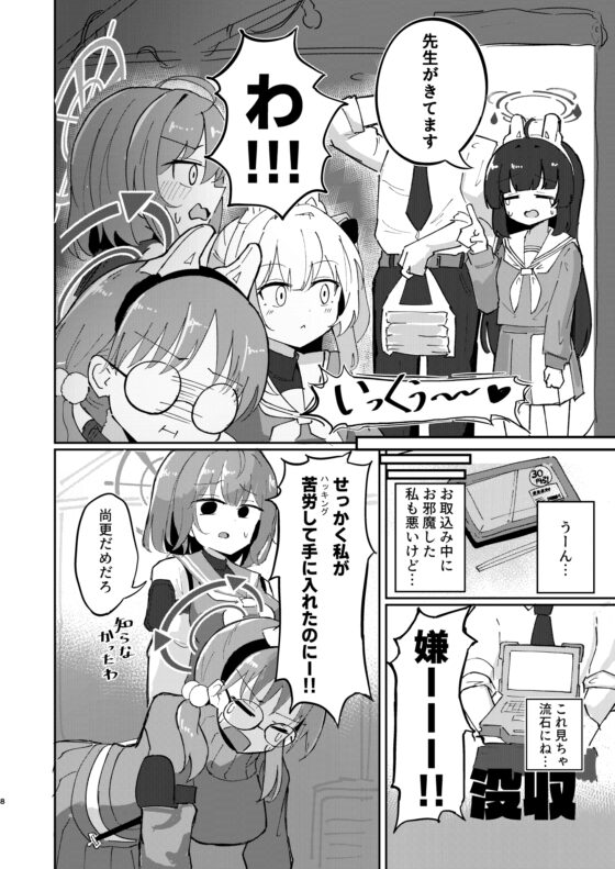 多感な兎のお年頃 [CHIEUCHI] | DLsite 同人 - R18