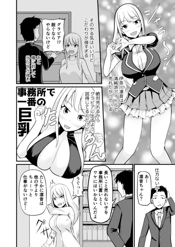 逆管理マネジメント [モチと幸せ] | DLsite 同人 - R18