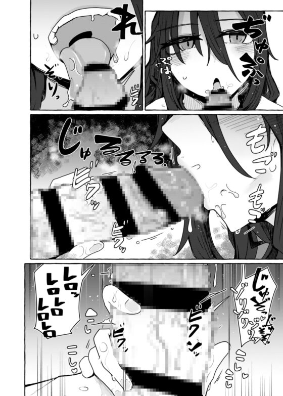 黒髪の先輩に限界まで口で搾ってもらう本。 [エクラベ] | DLsite 同人 - R18