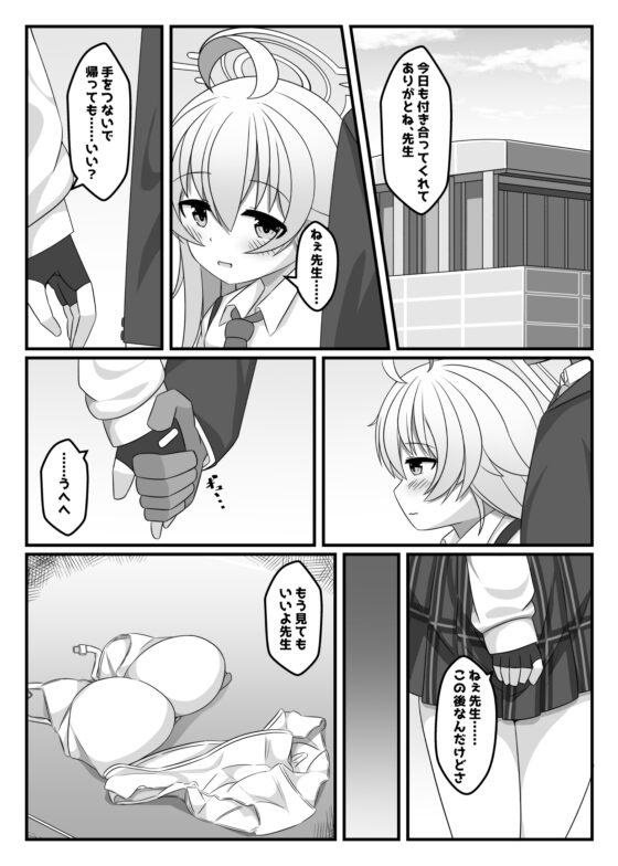 ぶるあかえっちぶっく [くずれ荘] | DLsite 同人 - R18