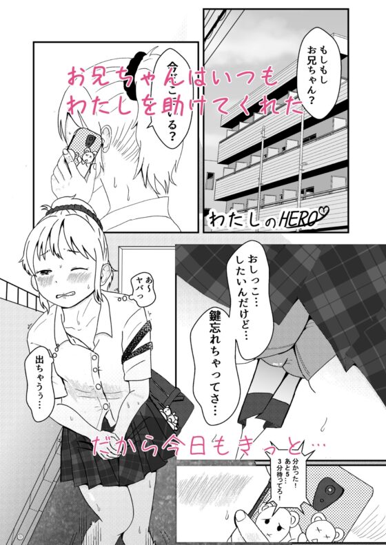 レモンダイアリー [しっこく堂] | DLsite 同人 - R18