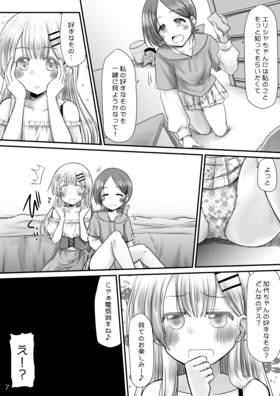 むりむりむりむり怖いのだけはほんと無理! [Snow Ice] | DLsite 同人 - R18