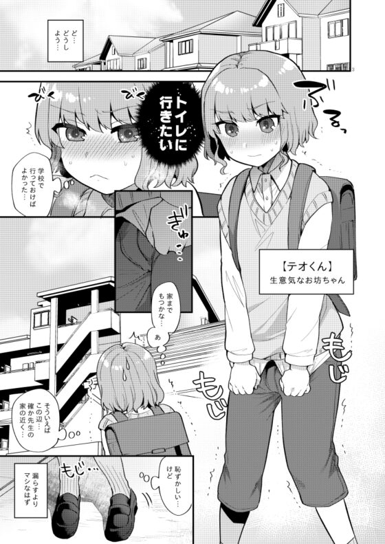 トイレを借りにきただけなのに [グラナダの空] | DLsite 同人 - R18