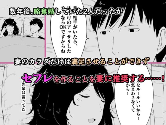 寝取られてきて、いいですよ。 [NTロボ] | DLsite 同人 - R18
