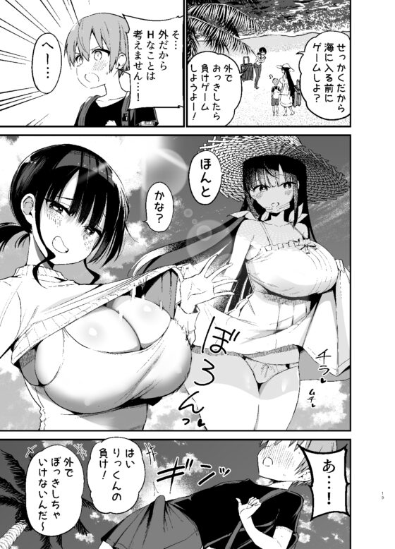りっくん、ゲームうまいね、かっこいいね2 [アオヒモファミリア] | DLsite 同人 - R18