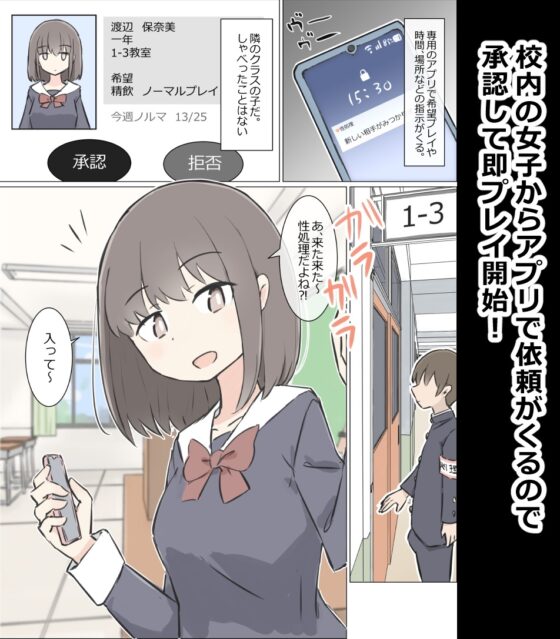 男子の少ない学校で女子の性欲処理するお仕事 [川洲出版] | DLsite 同人 - R18