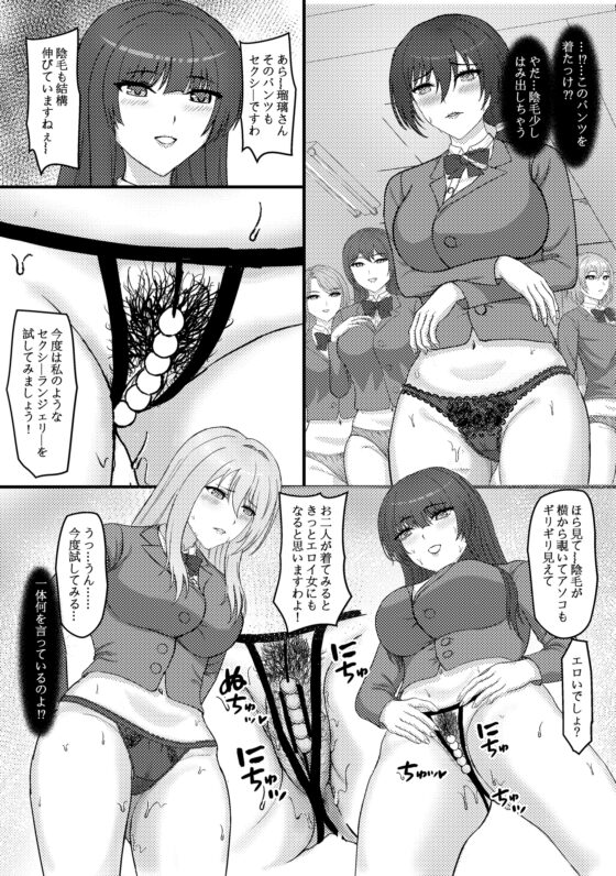 薔薇学園の秘密性教育 [walulu] | DLsite 同人 - R18