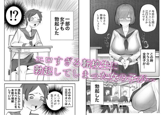 総集編 急にちんちんが生える女たち [フラットルリット] | DLsite 同人 - R18