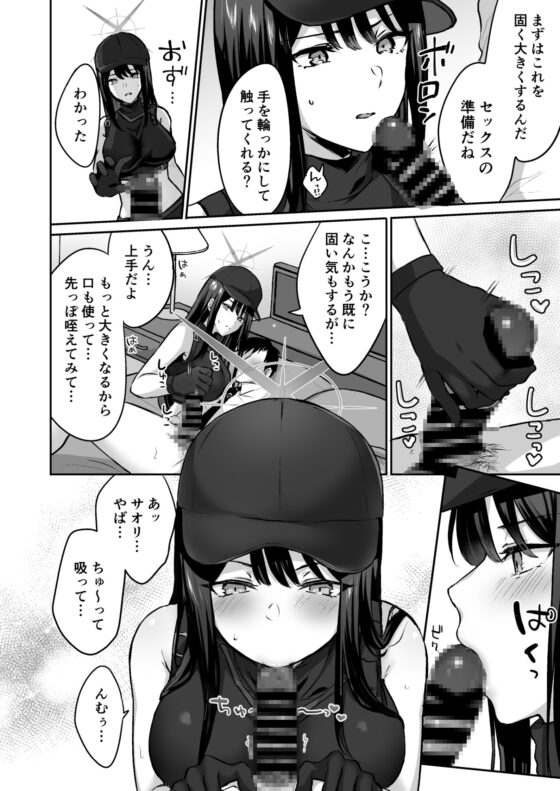サオリと×××しないと出られない部屋 [柿の種一粒] | DLsite 同人 - R18