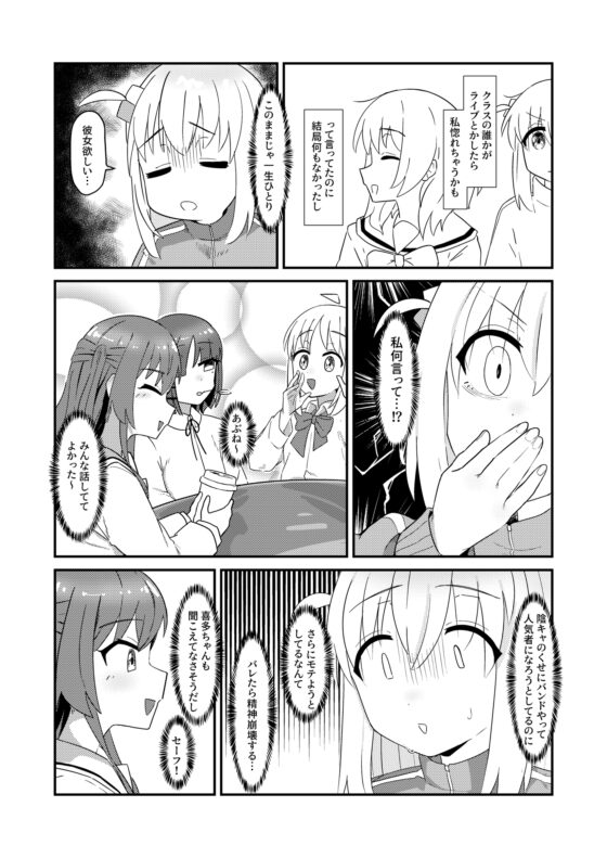 ちんぽのデカい後藤さん [焼き鳶] | DLsite 同人 - R18