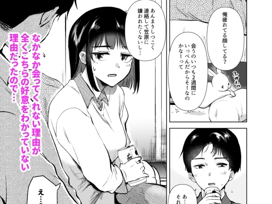 センパイ、週末ヒマですか? [でぃえすおー] | DLsite 同人 - R18