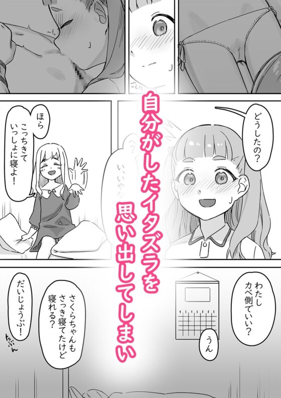 まいちゃんのたぬき寝入りおさそいエッチあふたー [さらげぶ] | DLsite 同人 - R18