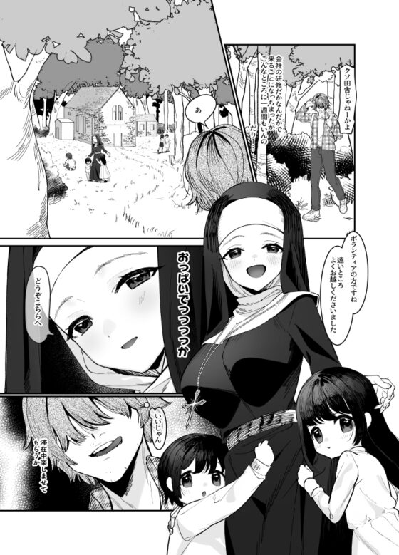 その日、神はいなかった [飲茶屋] | DLsite 同人 - R18