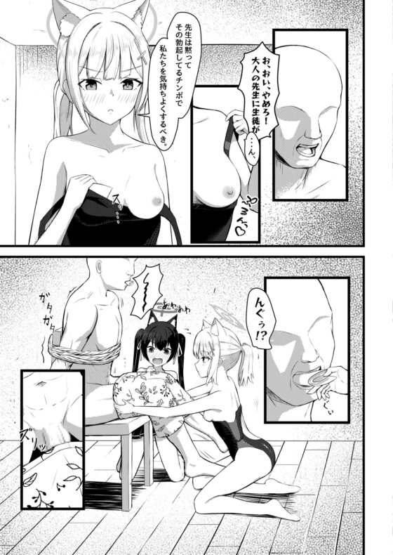 ・・・ん、先生を襲うの。 [ちりめんなおゆき] | DLsite 同人 - R18