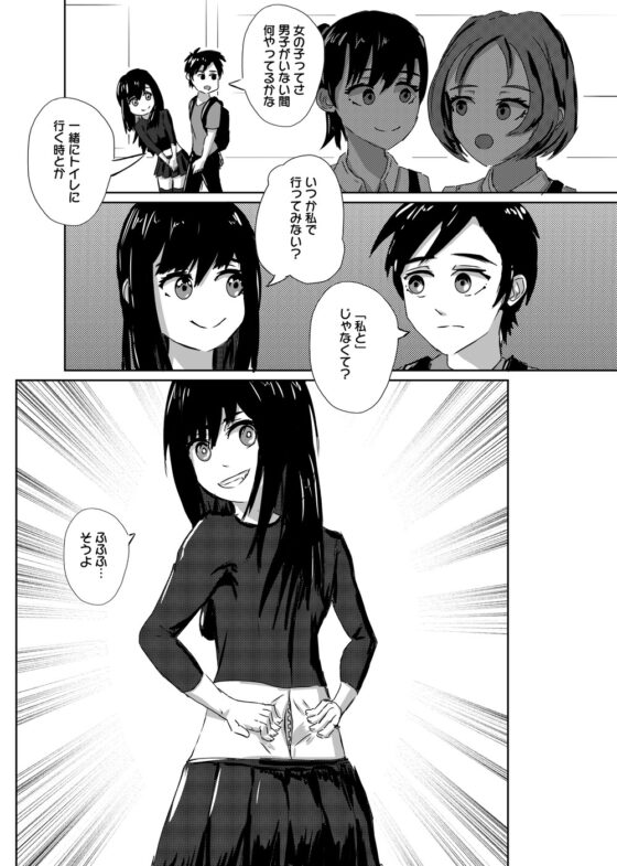 無理な彼女【日本語版】 [Ura] | DLsite 同人 - R18